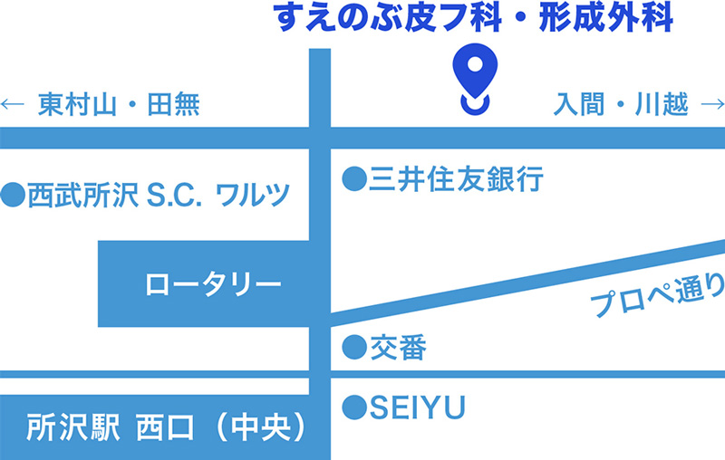 すえのぶ皮フ科・形成外科